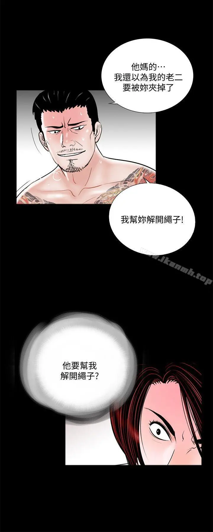 梦魇 第51话-真书的梦魇[03] 第25页