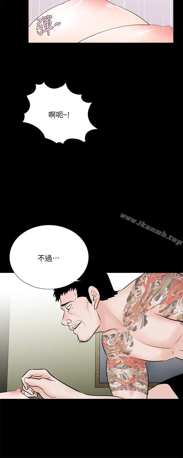 梦魇 第51话-真书的梦魇[03] 第7页