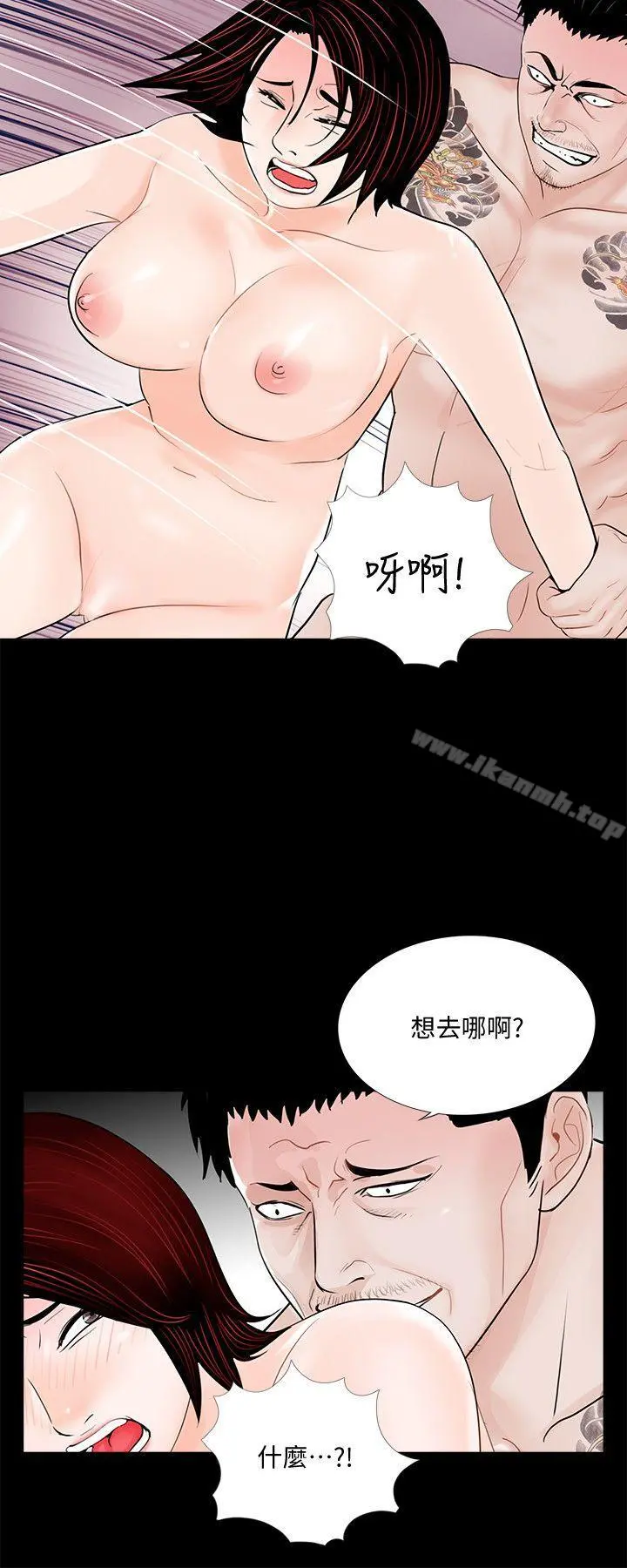 梦魇 第52话-真书的梦魇[04] 第3页
