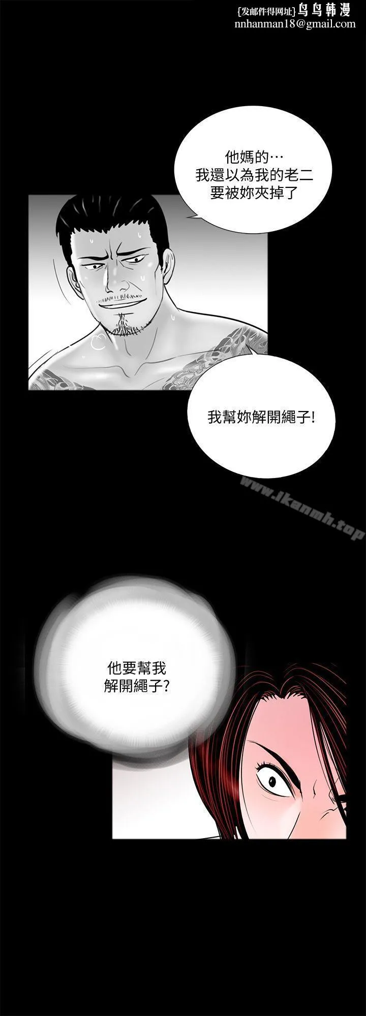梦魇 第52话-真书的梦魇[04] 第1页