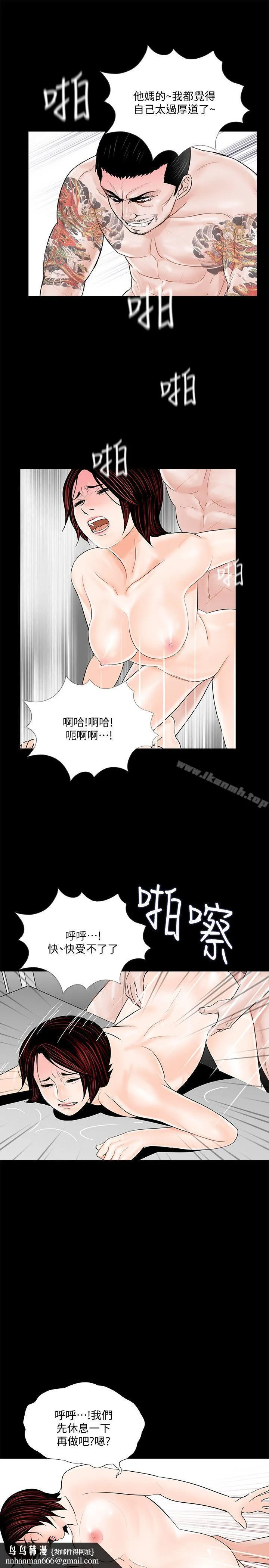 梦魇 第52话-真书的梦魇[04] 第14页