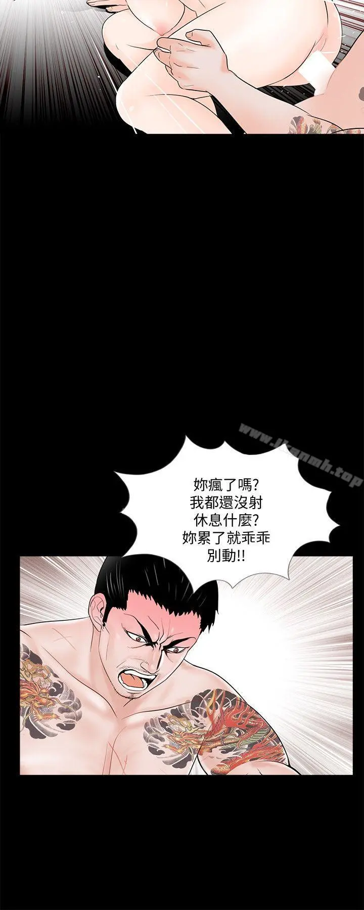 梦魇 第52话-真书的梦魇[04] 第15页