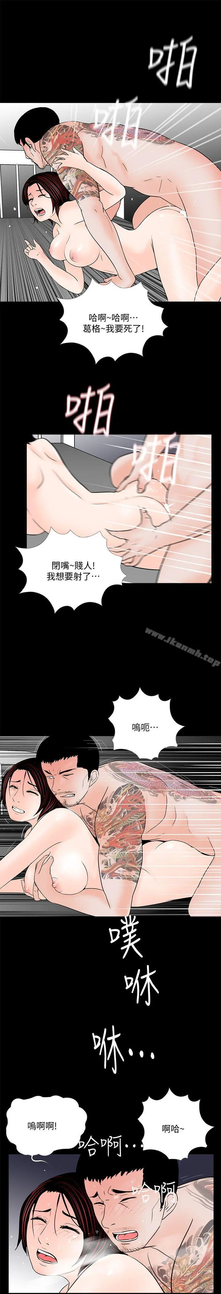 梦魇 第52话-真书的梦魇[04] 第16页