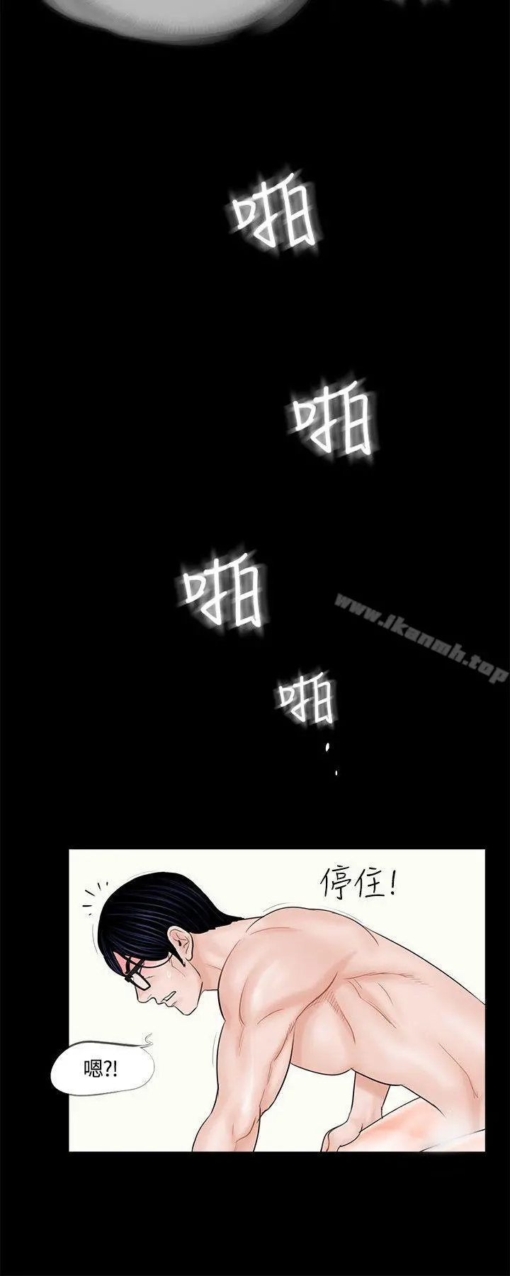 梦魇 第6话 第8页