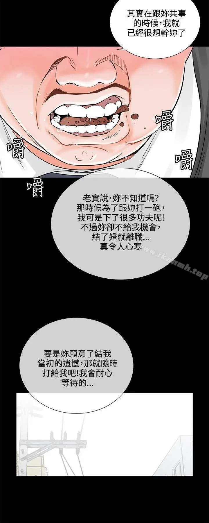 梦魇 第6话 第24页