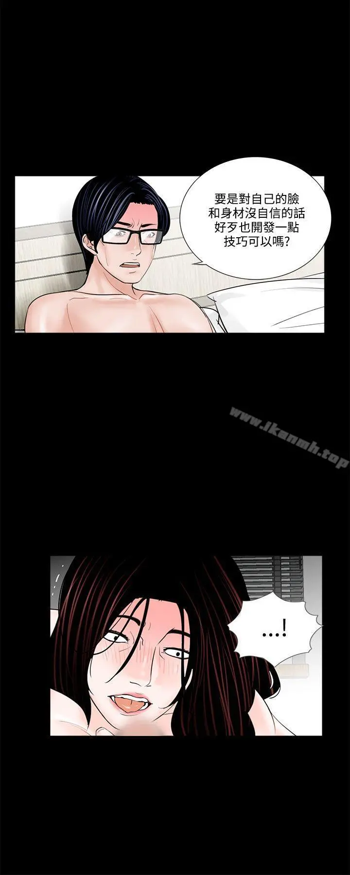 梦魇 第6话 第2页