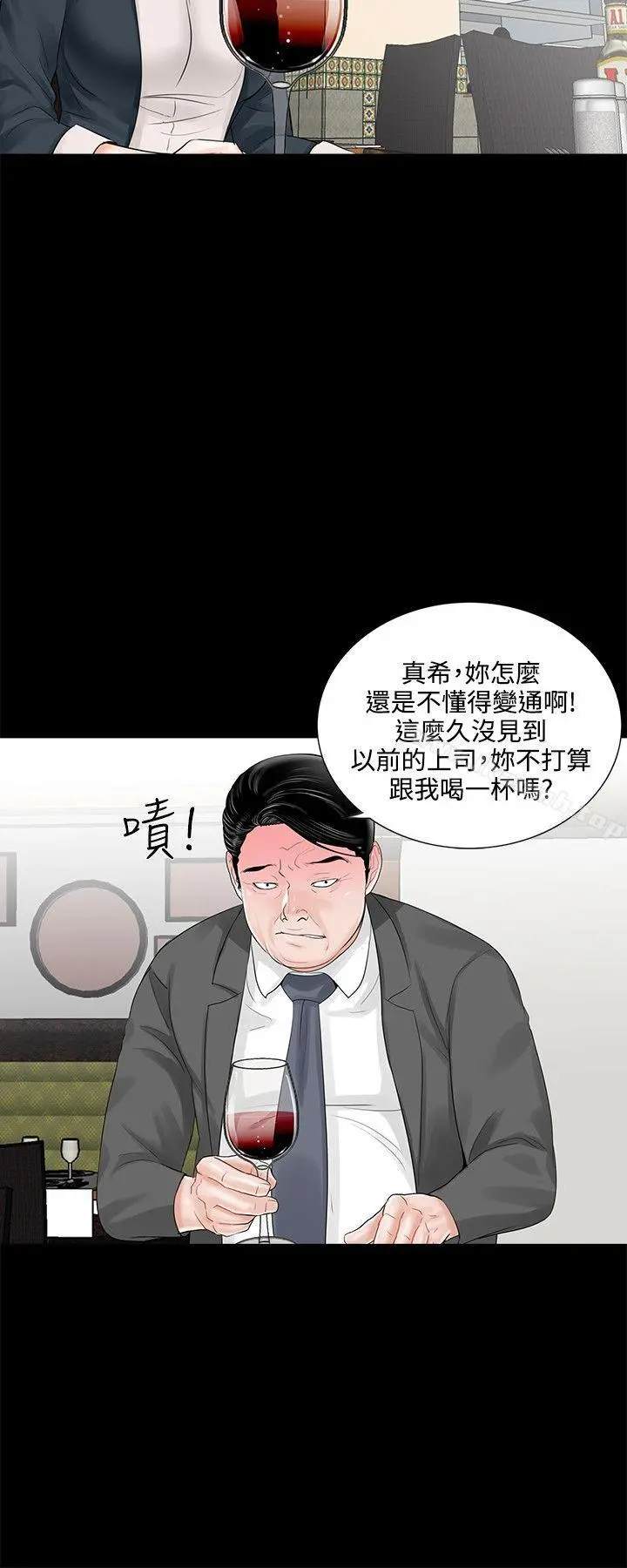 梦魇 第6话 第20页