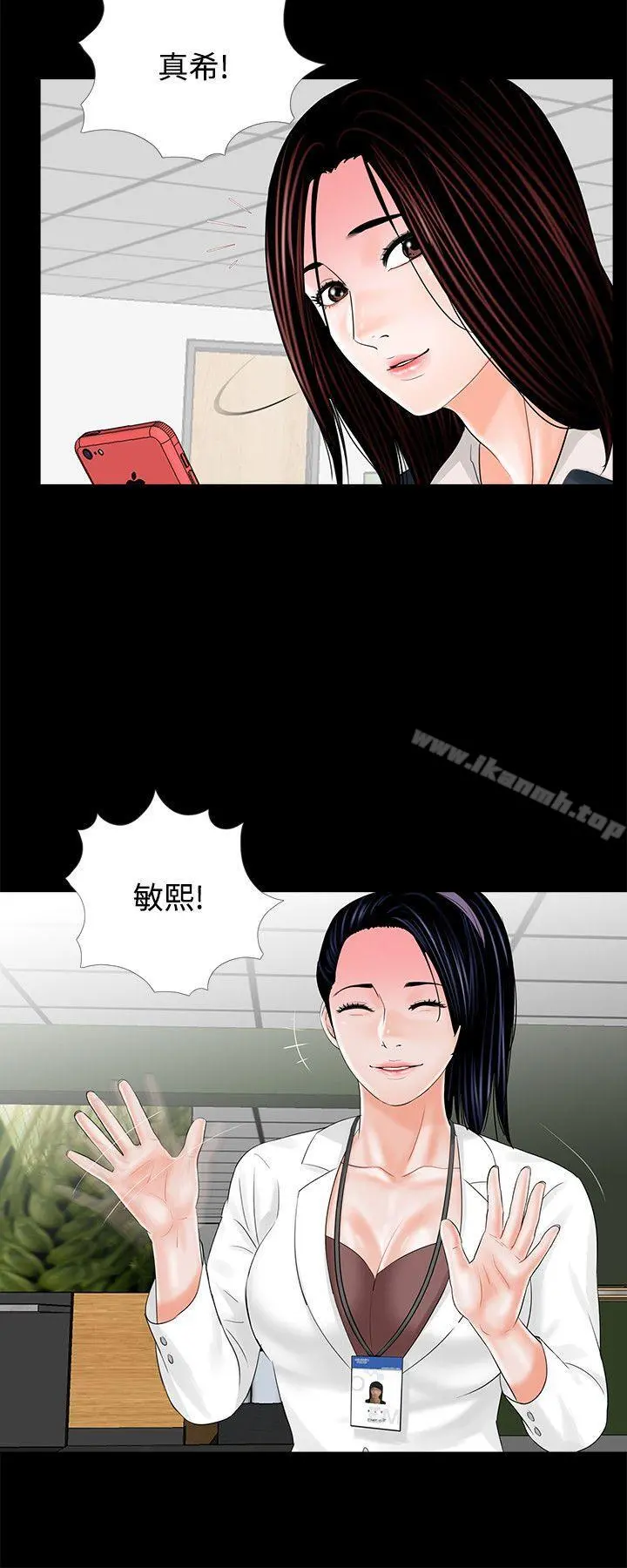 梦魇 第6话 第14页
