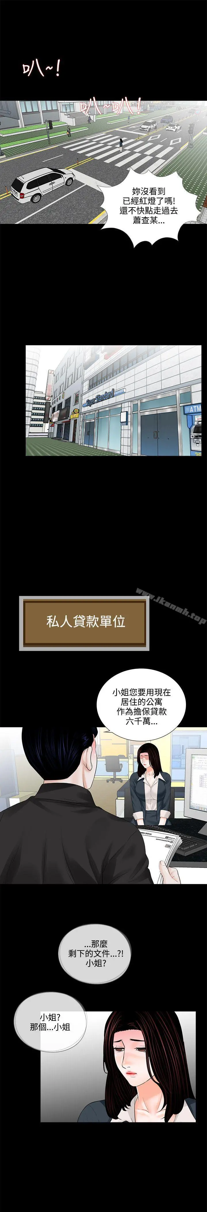 梦魇 第6话 第27页