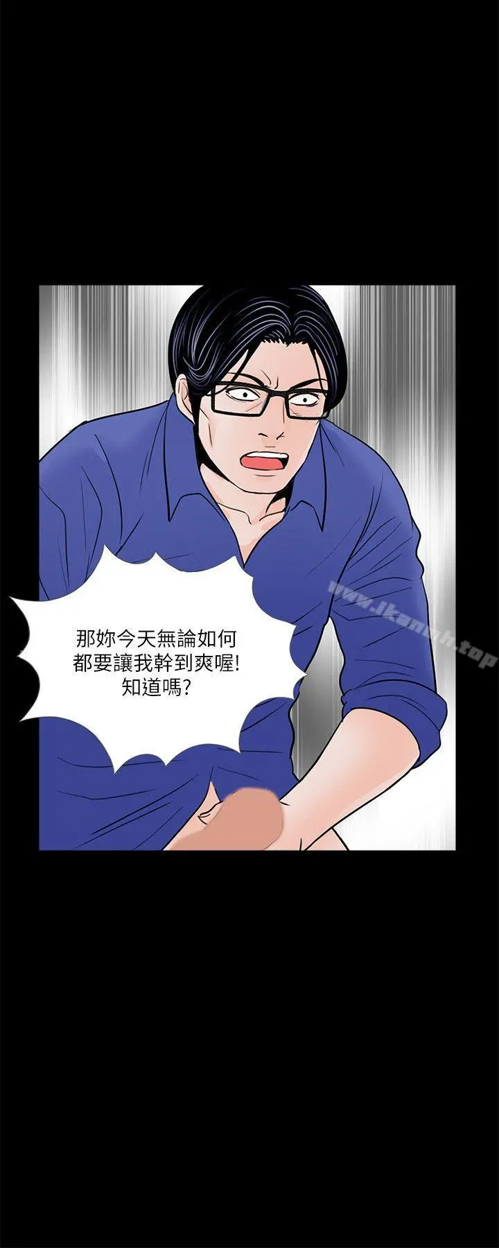 梦魇 第29话 第12页