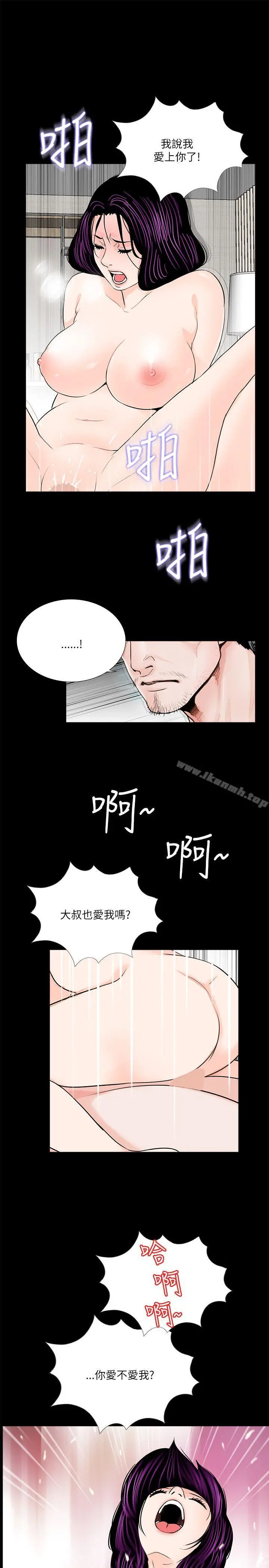 梦魇 第29话 第23页