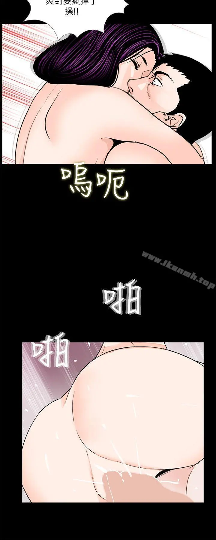 梦魇 第29话 第20页