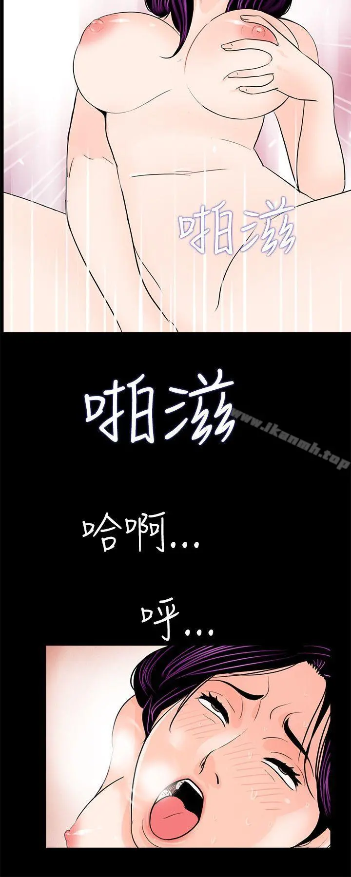 梦魇 第29话 第24页