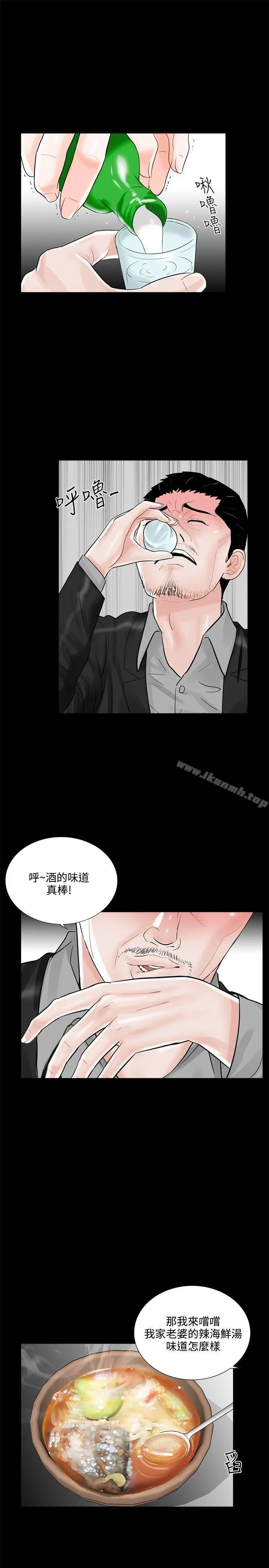 梦魇 第15话 第13页