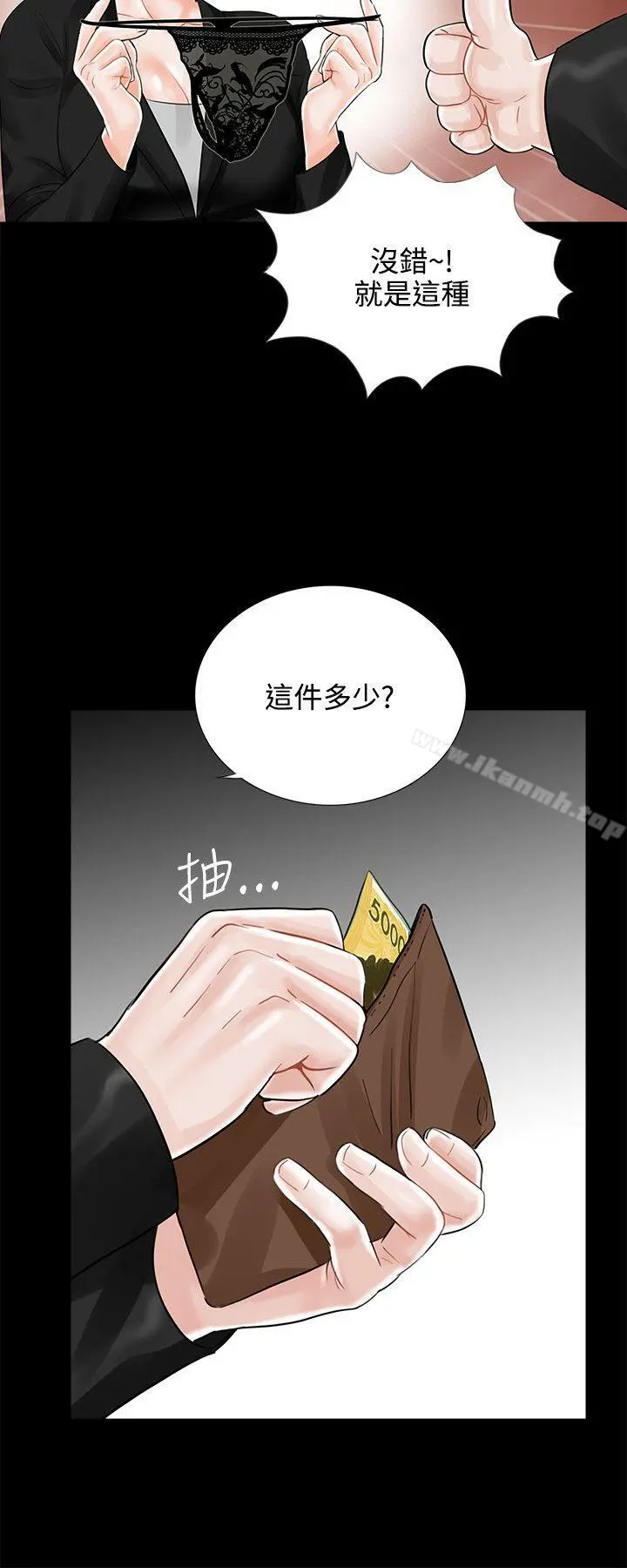 梦魇 第15话 第6页