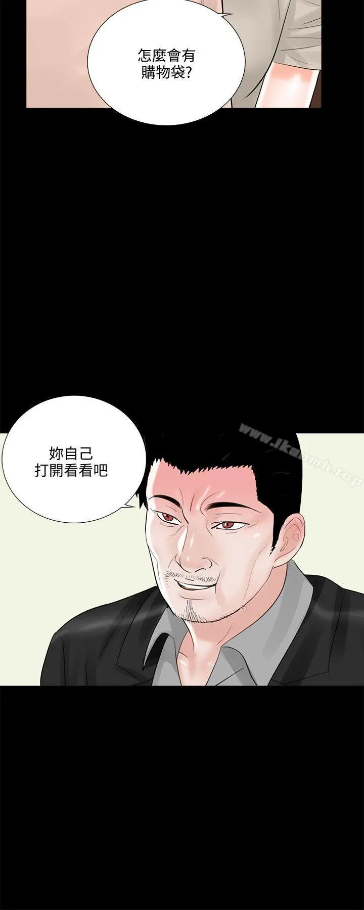 梦魇 第15话 第16页