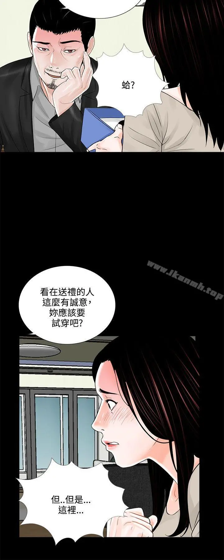 梦魇 第15话 第18页