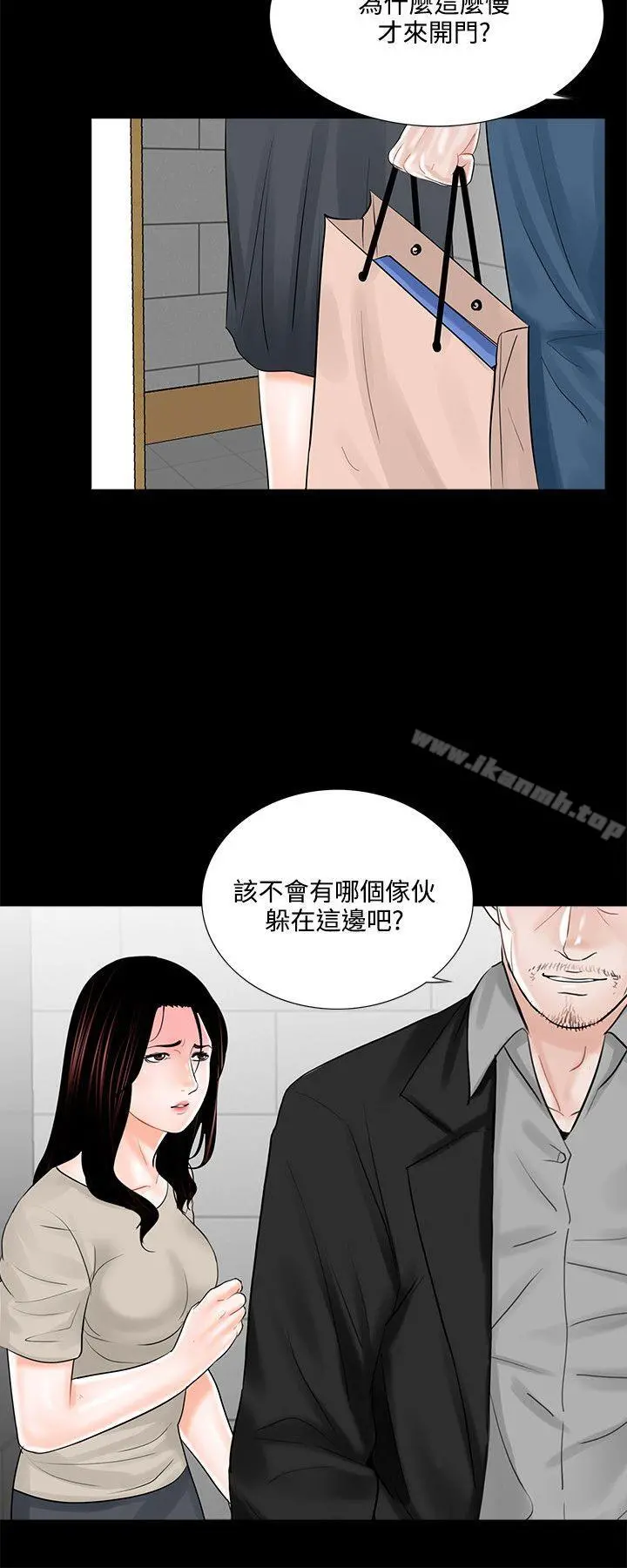 梦魇 第15话 第10页