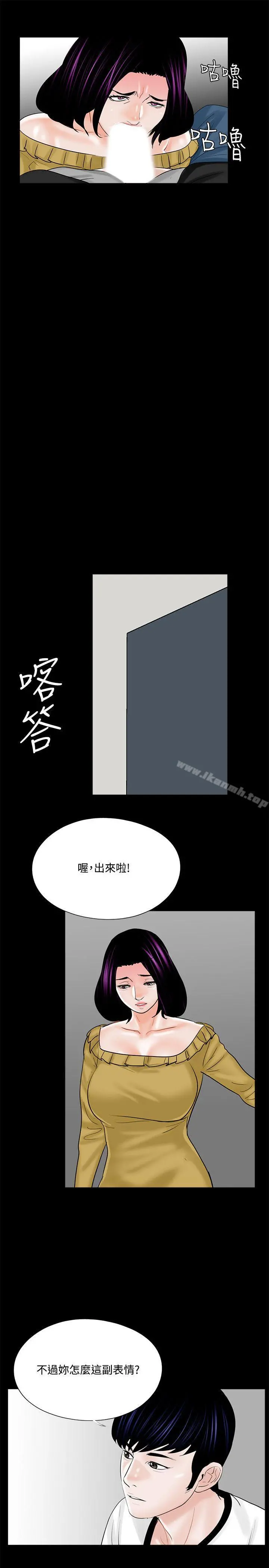 梦魇 第13话 第27页