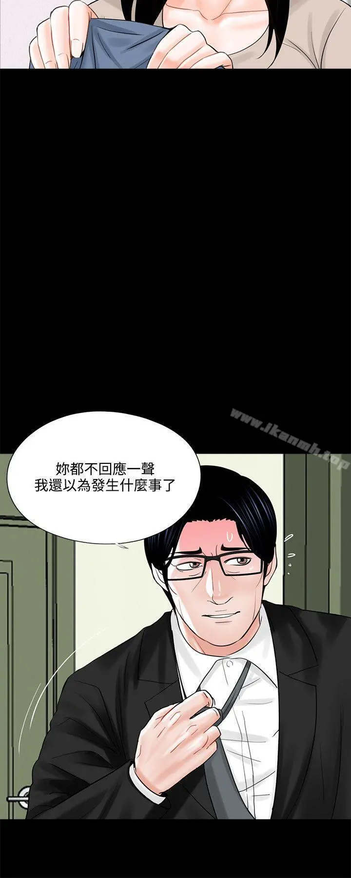 梦魇 第13话 第2页