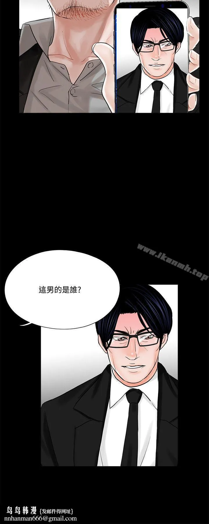 梦魇 第13话 第16页