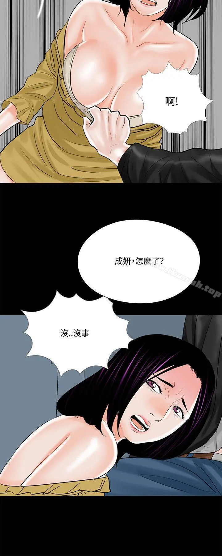 梦魇 第13话 第24页