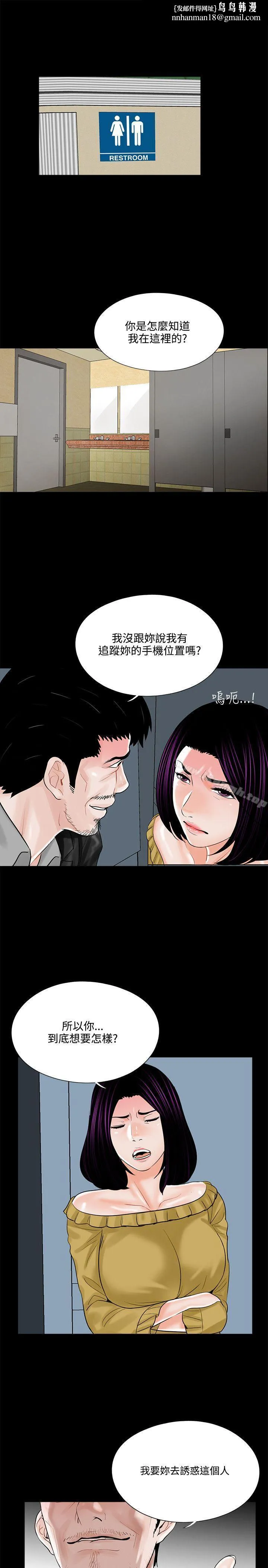 梦魇 第13话 第15页