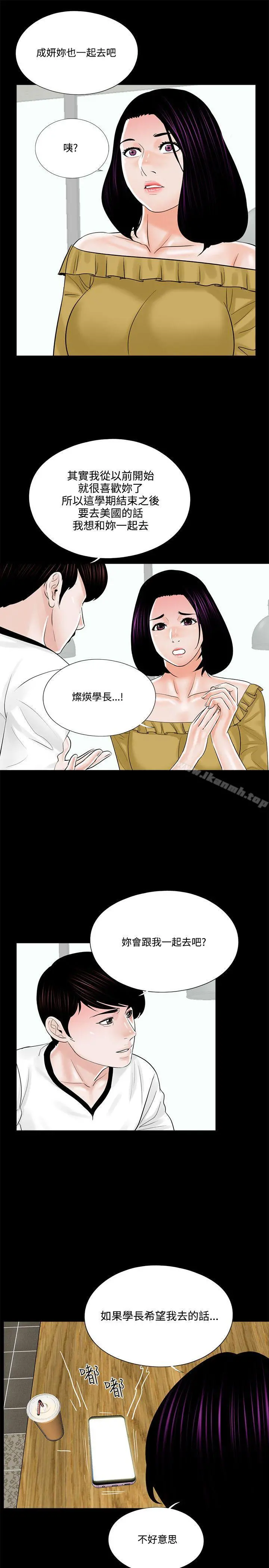 梦魇 第13话 第13页