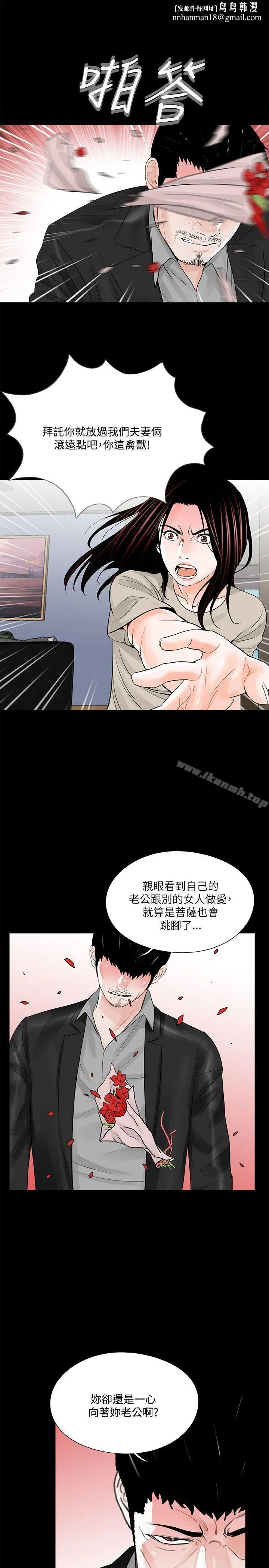 梦魇 第20话 第1页