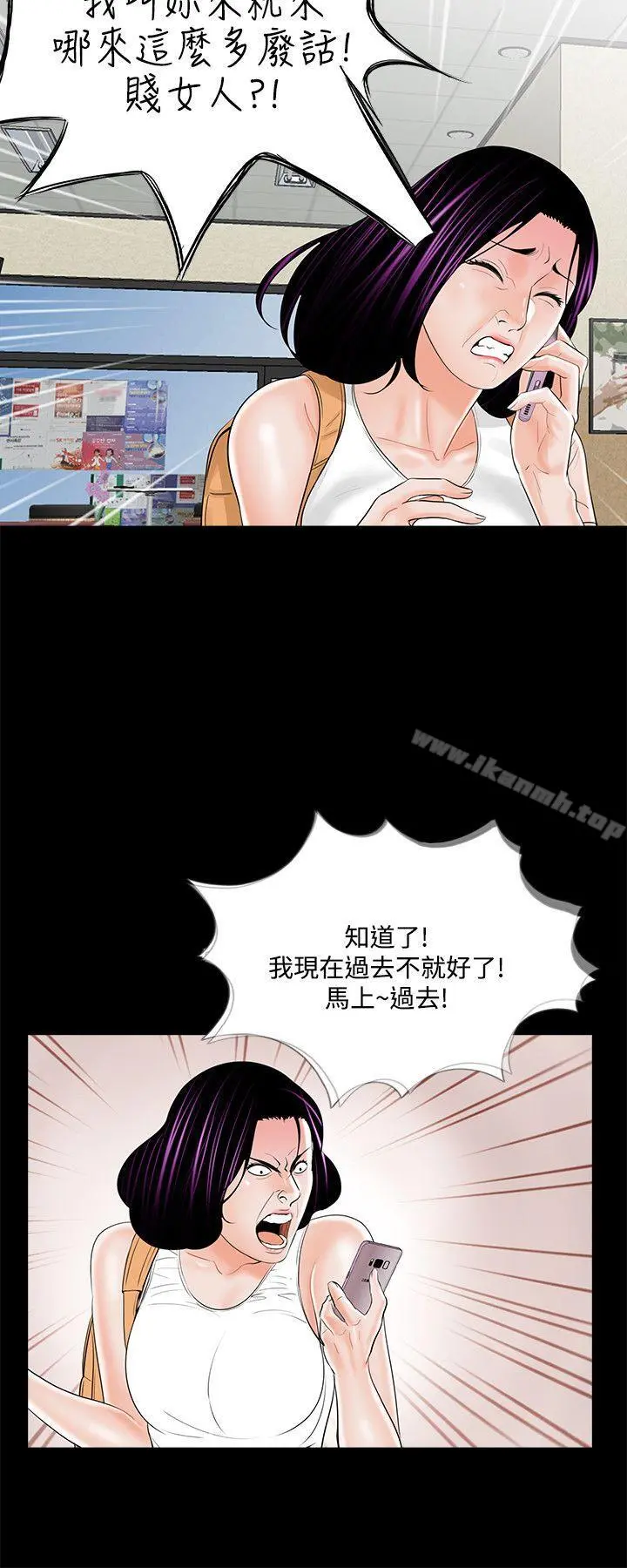 梦魇 第20话 第8页
