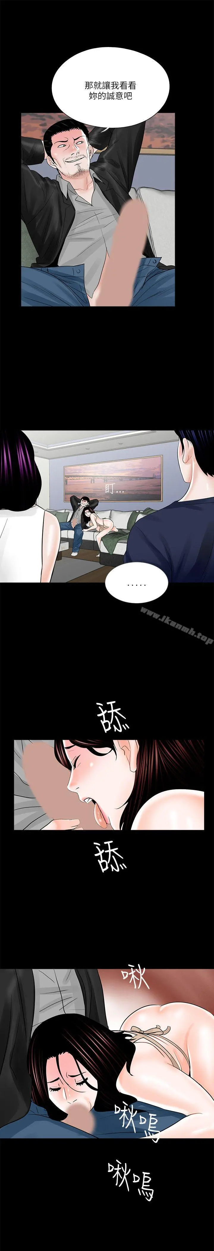 梦魇 第20话 第25页