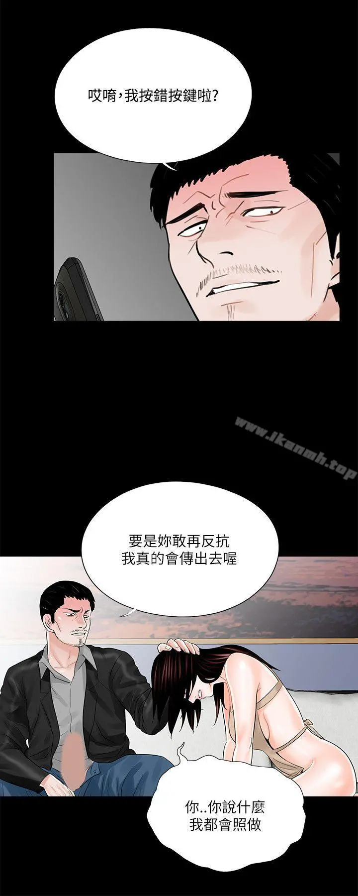 梦魇 第20话 第24页