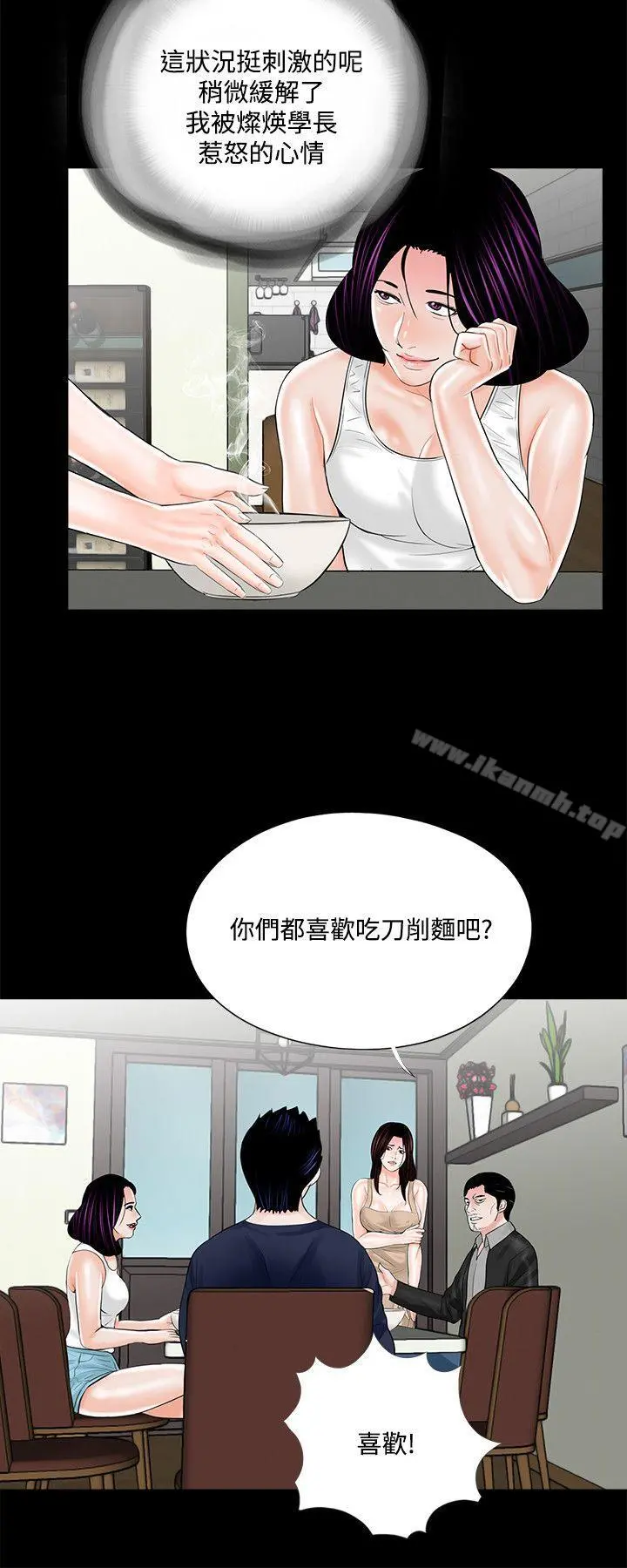 梦魇 第20话 第18页