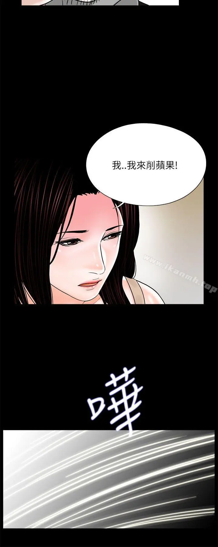 梦魇 第20话 第20页