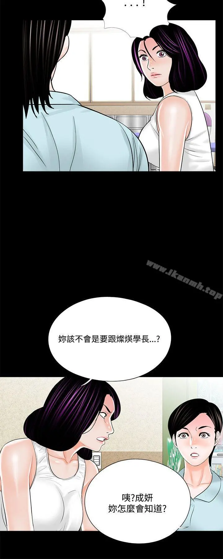 梦魇 第20话 第6页