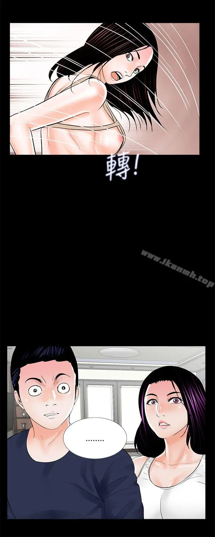 梦魇 第20话 第12页