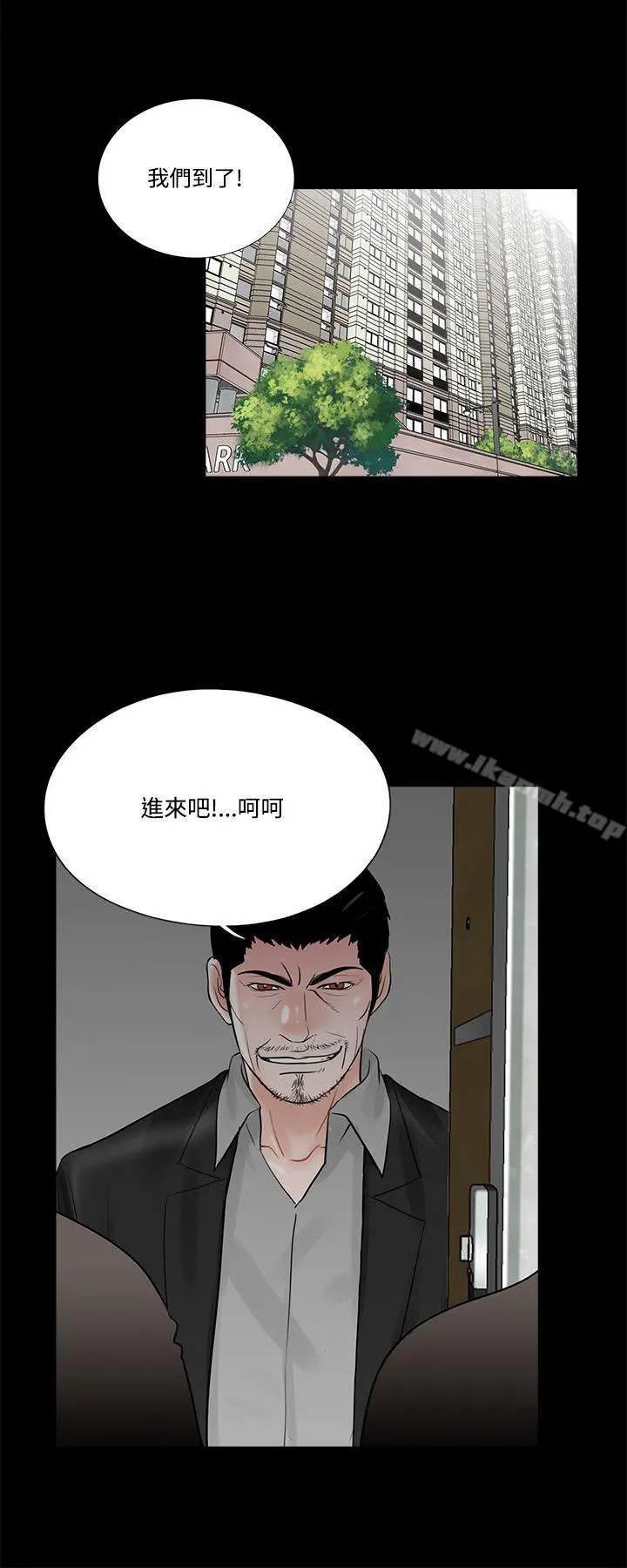 梦魇 第20话 第10页