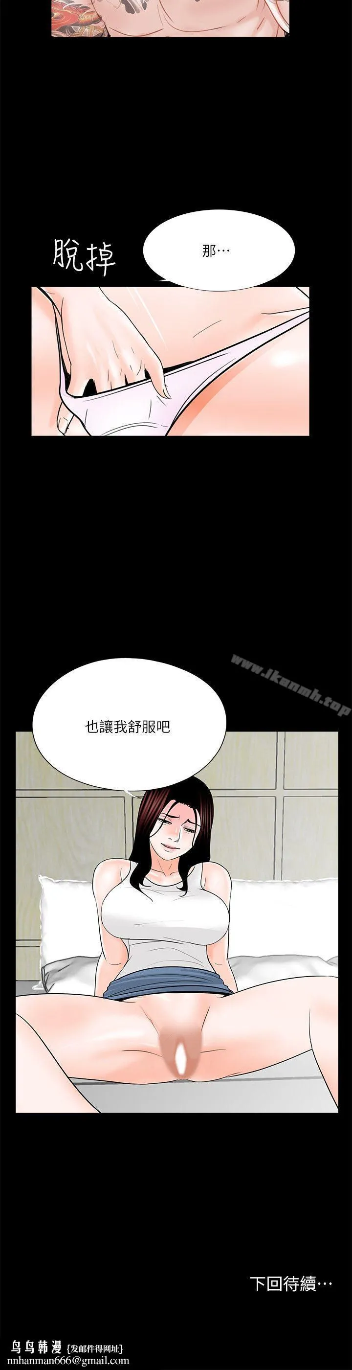 梦魇 第36话 第25页