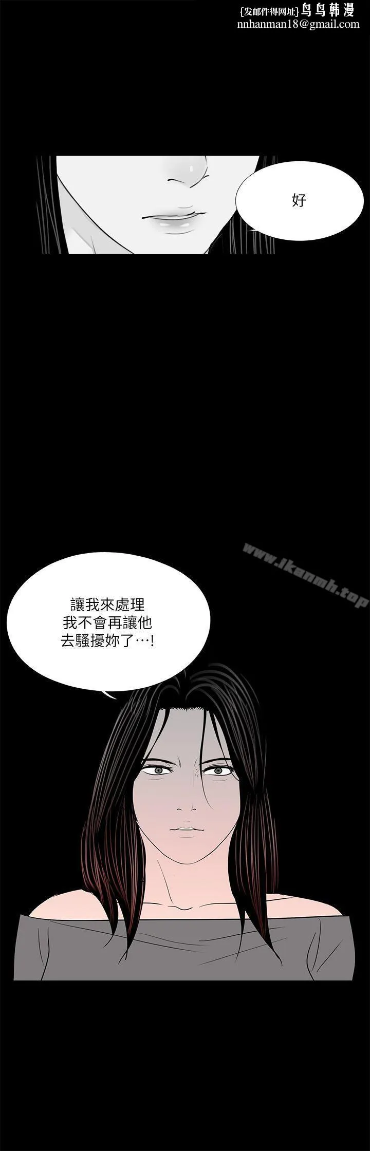 梦魇 第36话 第1页
