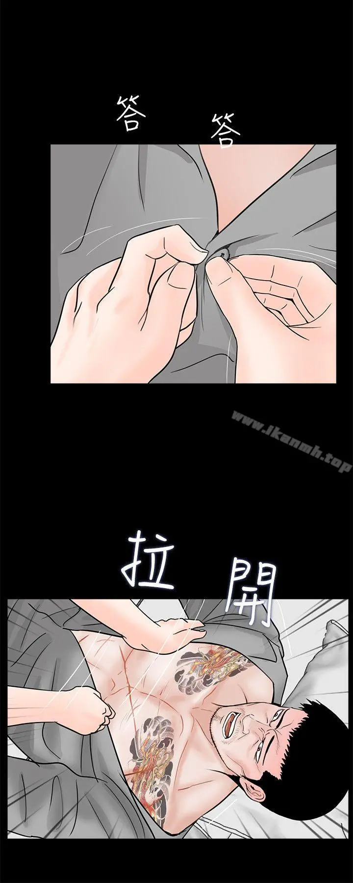 梦魇 第36话 第19页