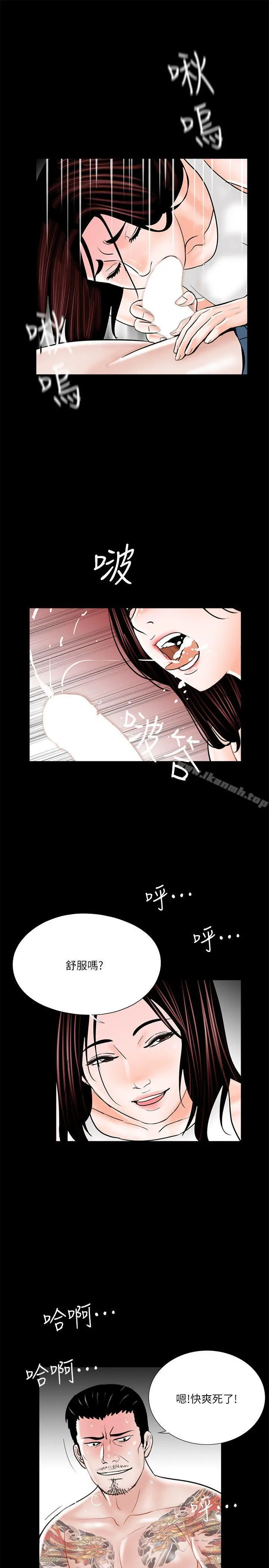 梦魇 第36话 第24页