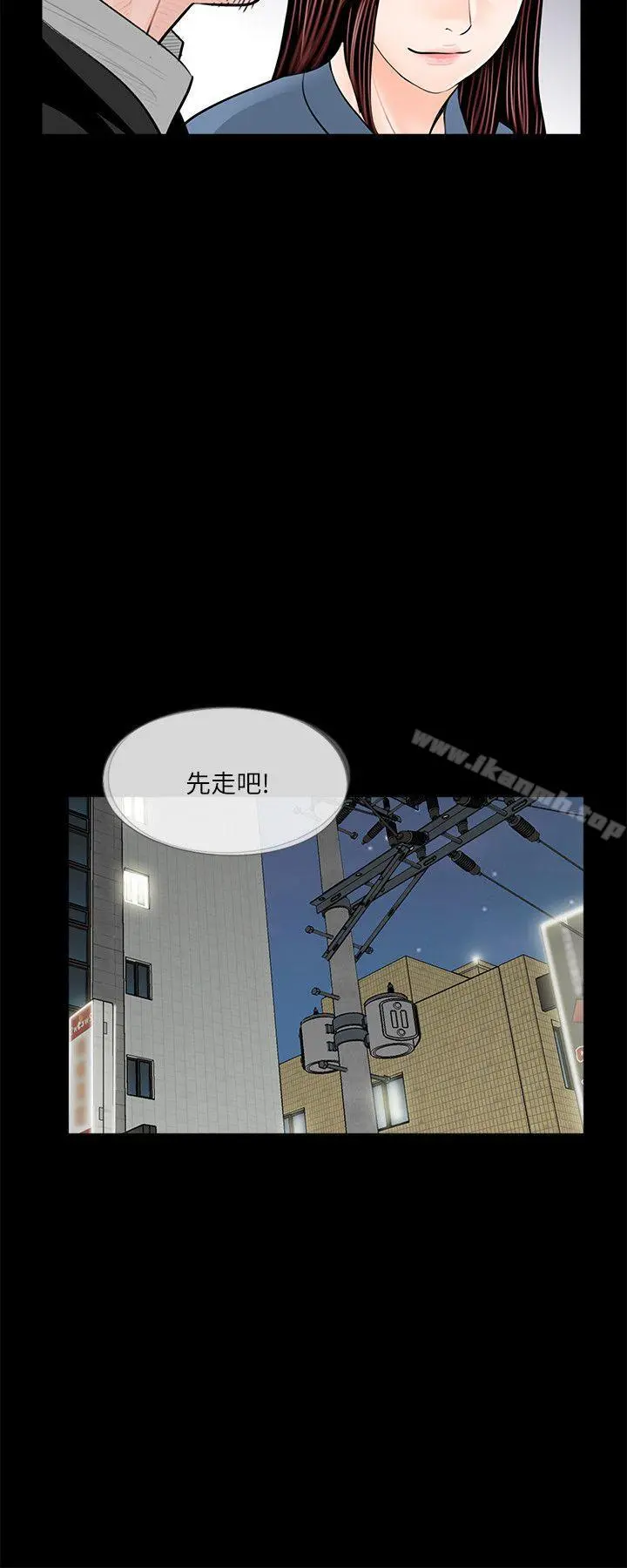梦魇 第36话 第7页