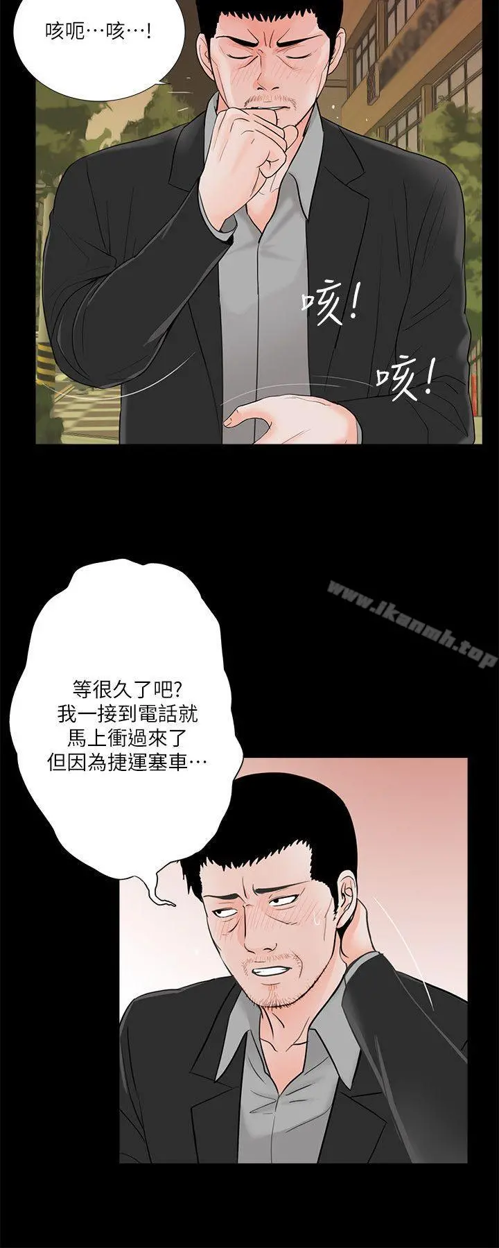 梦魇 第36话 第5页