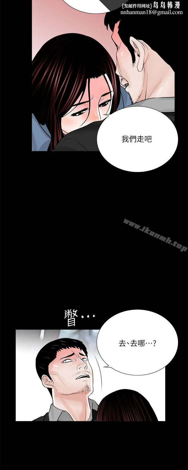 梦魇 第36话 第13页