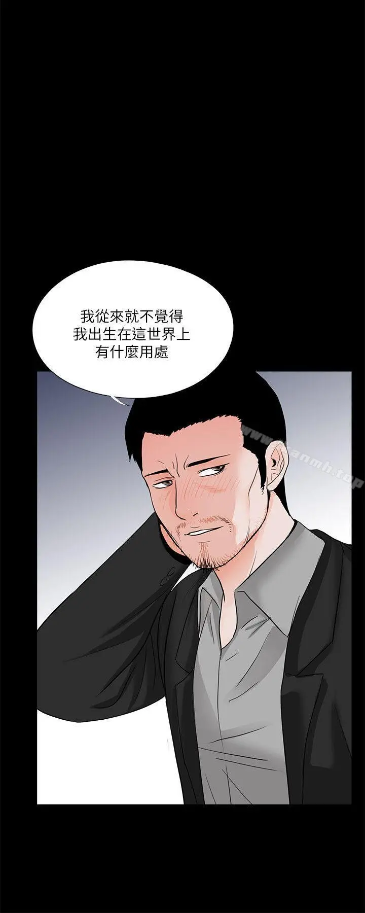 梦魇 第36话 第11页