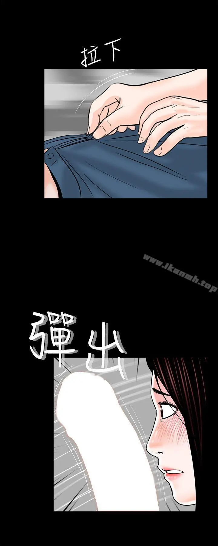 梦魇 第36话 第21页