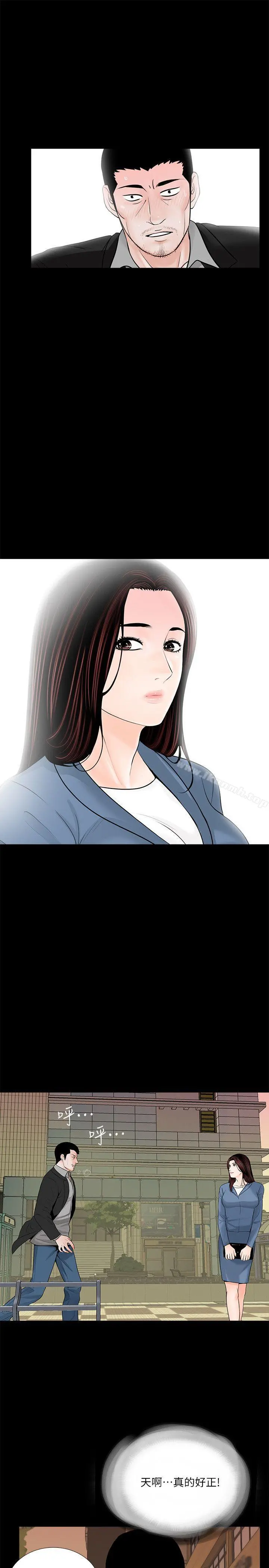 梦魇 第36话 第4页