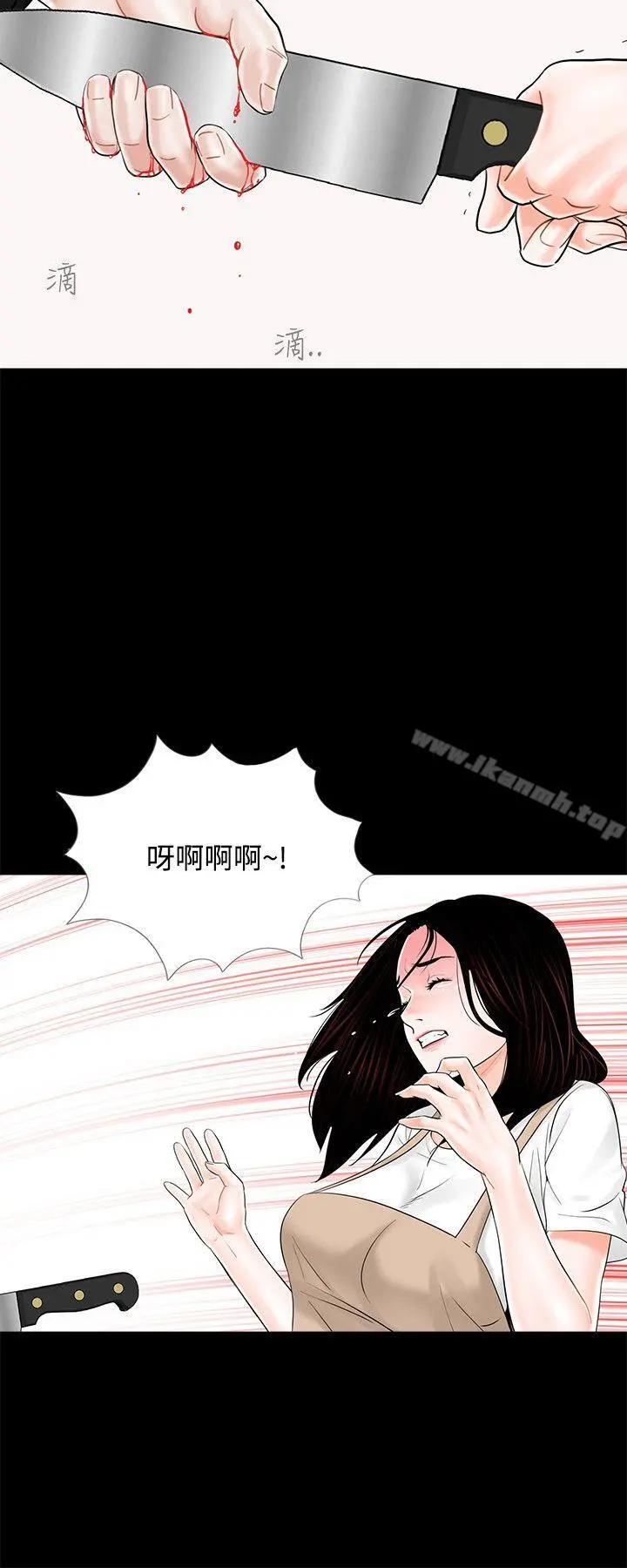 梦魇 第7话 第26页