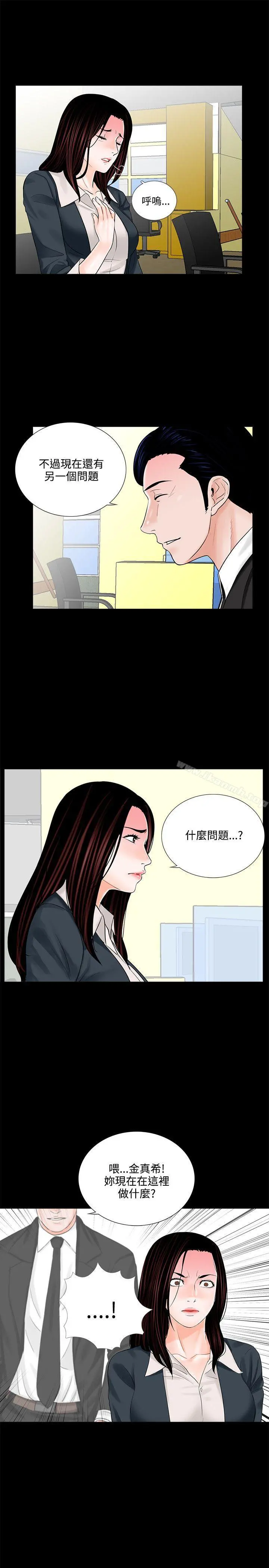 梦魇 第7话 第3页