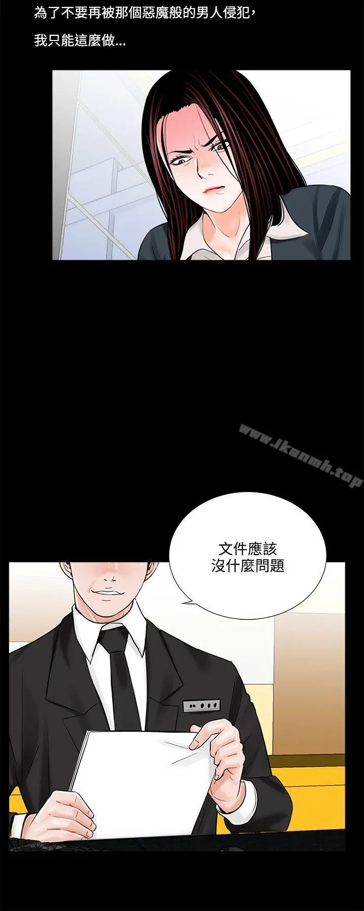 梦魇 第7话 第2页